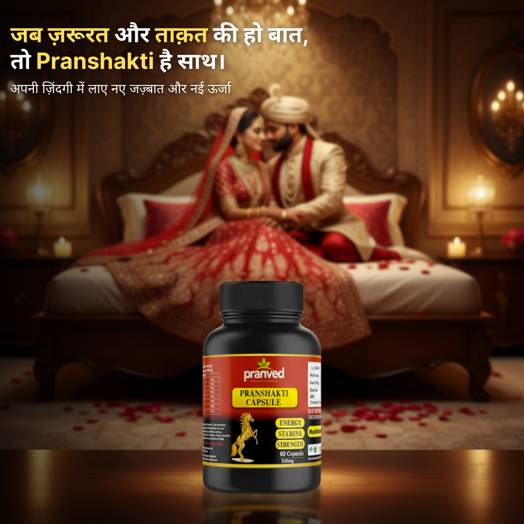 Pranshakti | Ayurvedic Daily Energy & Wellness Supplement
